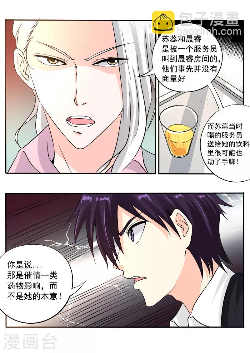 第132话 我也喜欢她-第132话