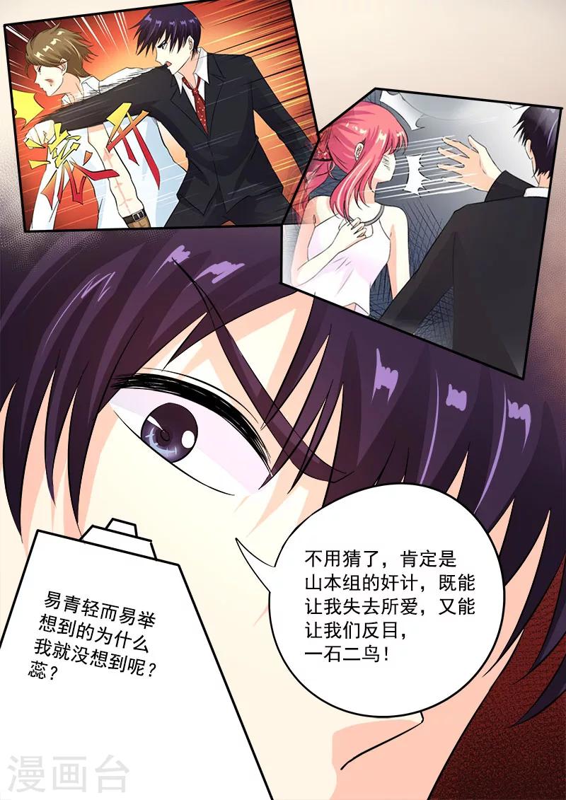 第132话 我也喜欢她-第132话