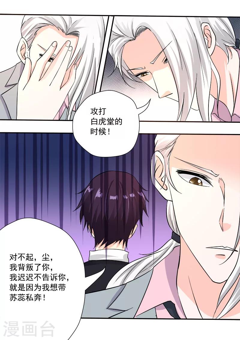 第132话 我也喜欢她-第132话