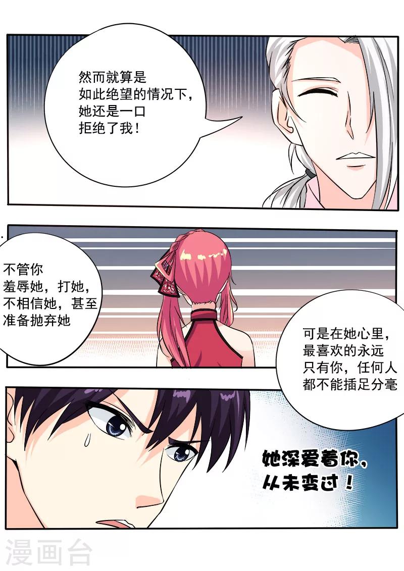 第132话 我也喜欢她-第132话