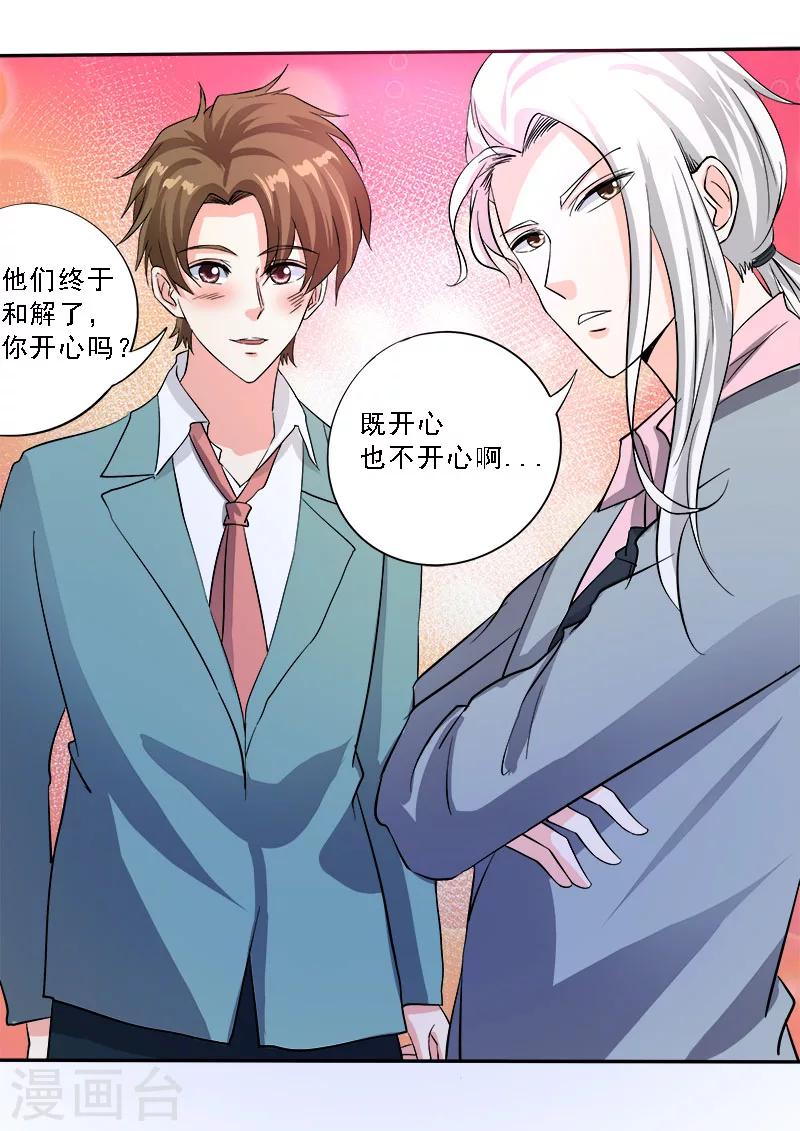 第134话 为什么都在向我道歉-第134话