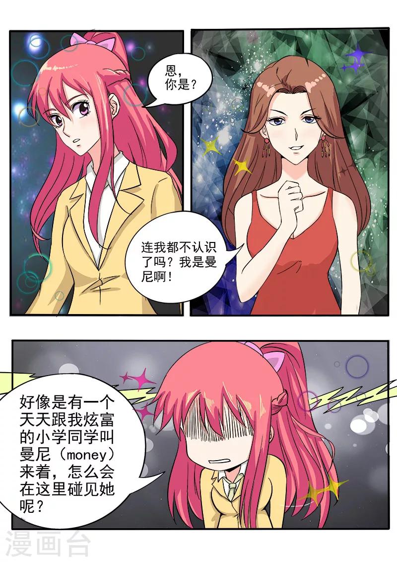 第136话 拍卖会-第136话
