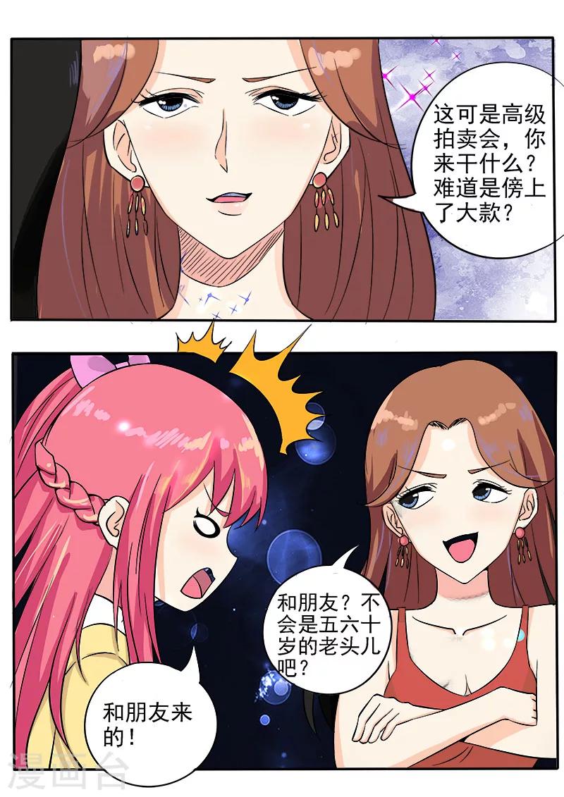 第136话 拍卖会-第136话