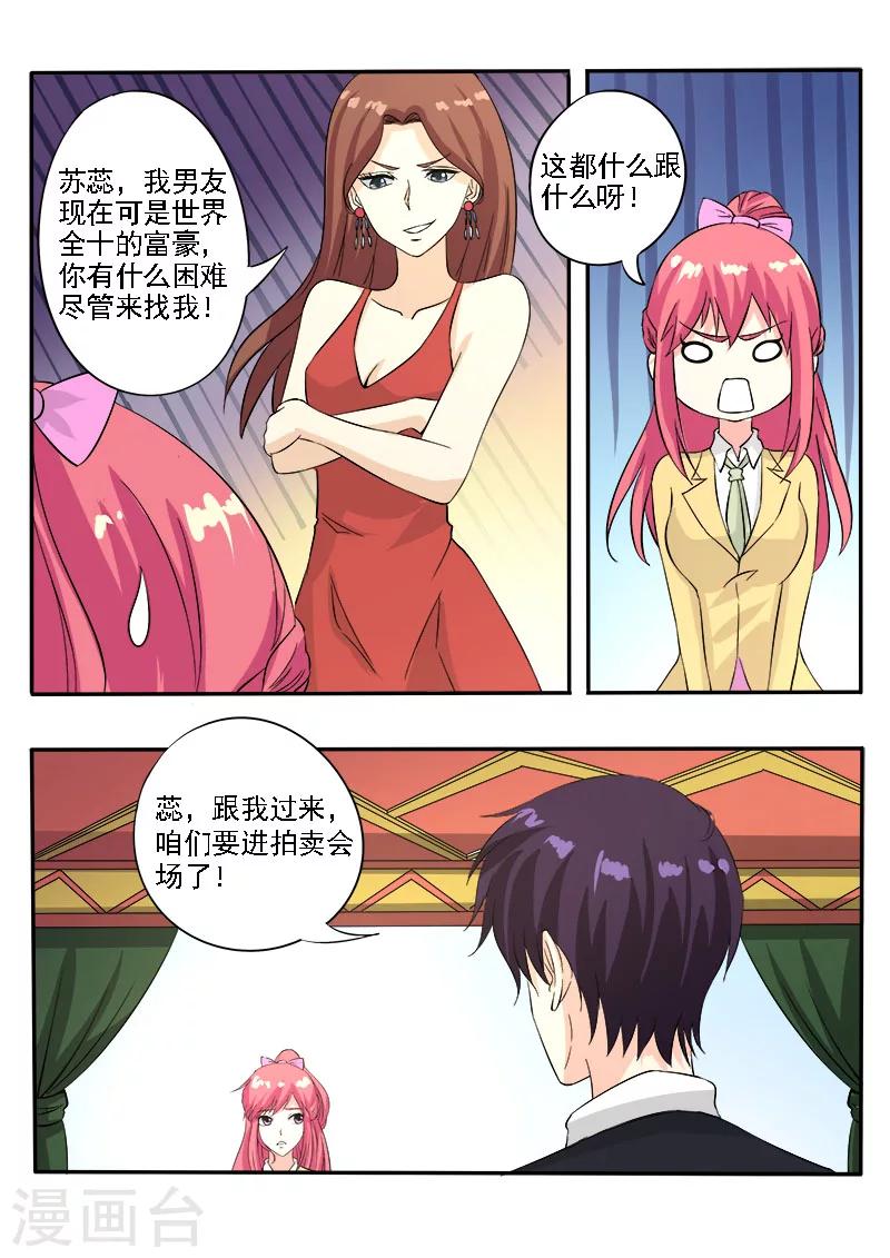 第136话 拍卖会-第136话
