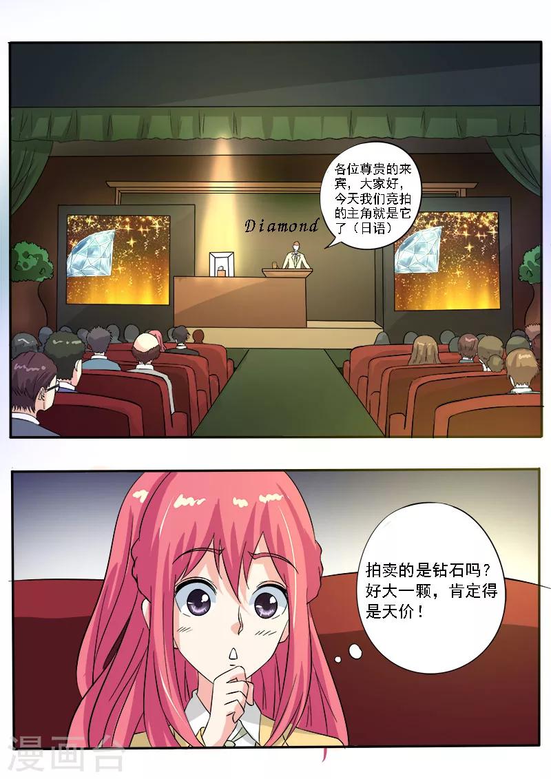 第136话 拍卖会-第136话