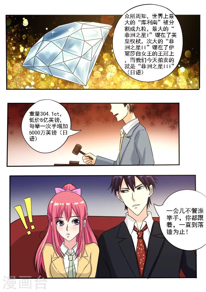 第136话 拍卖会-第136话