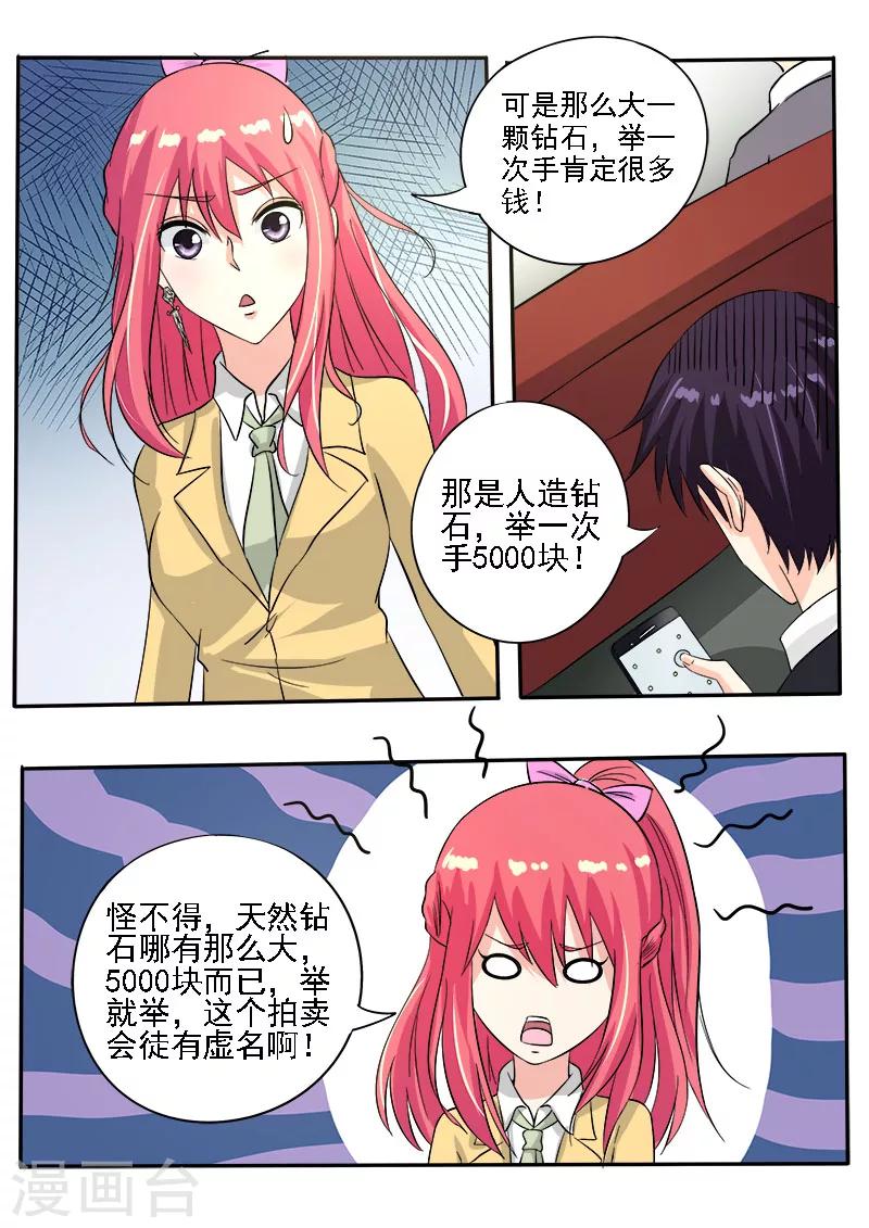 第136话 拍卖会-第136话