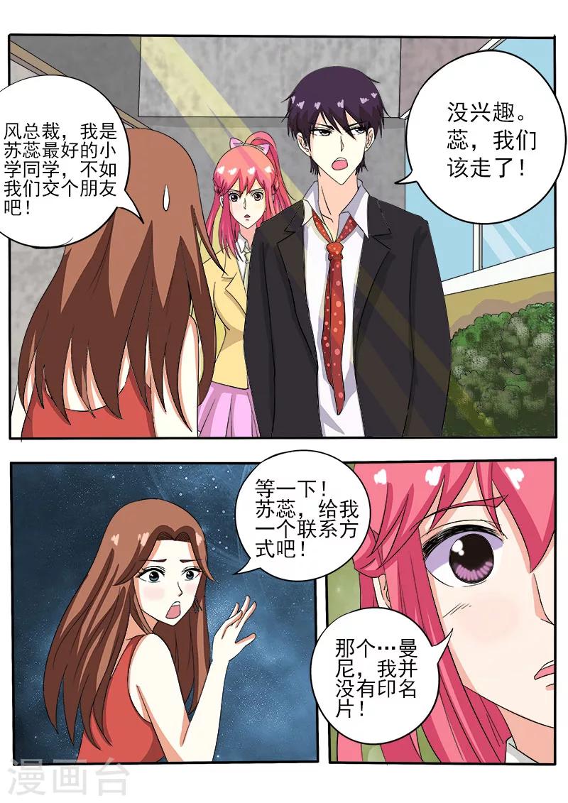 第138话 世界第三-第138话