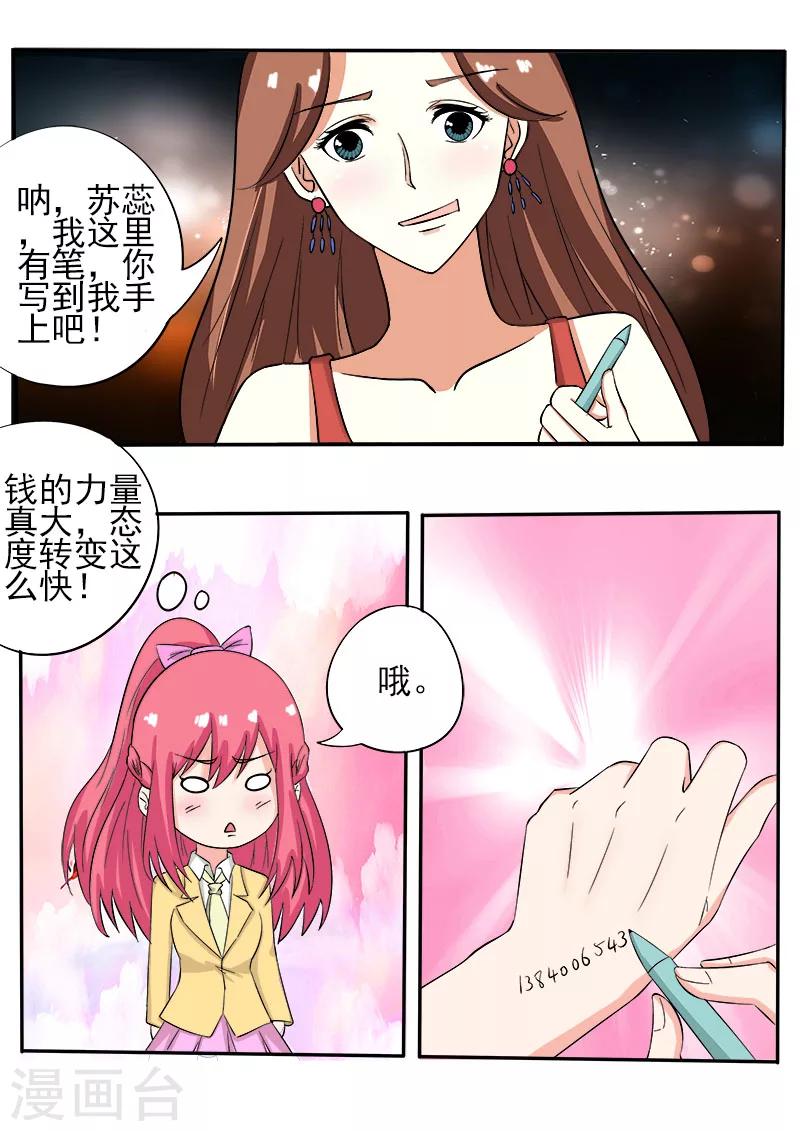 第138话 世界第三-第138话