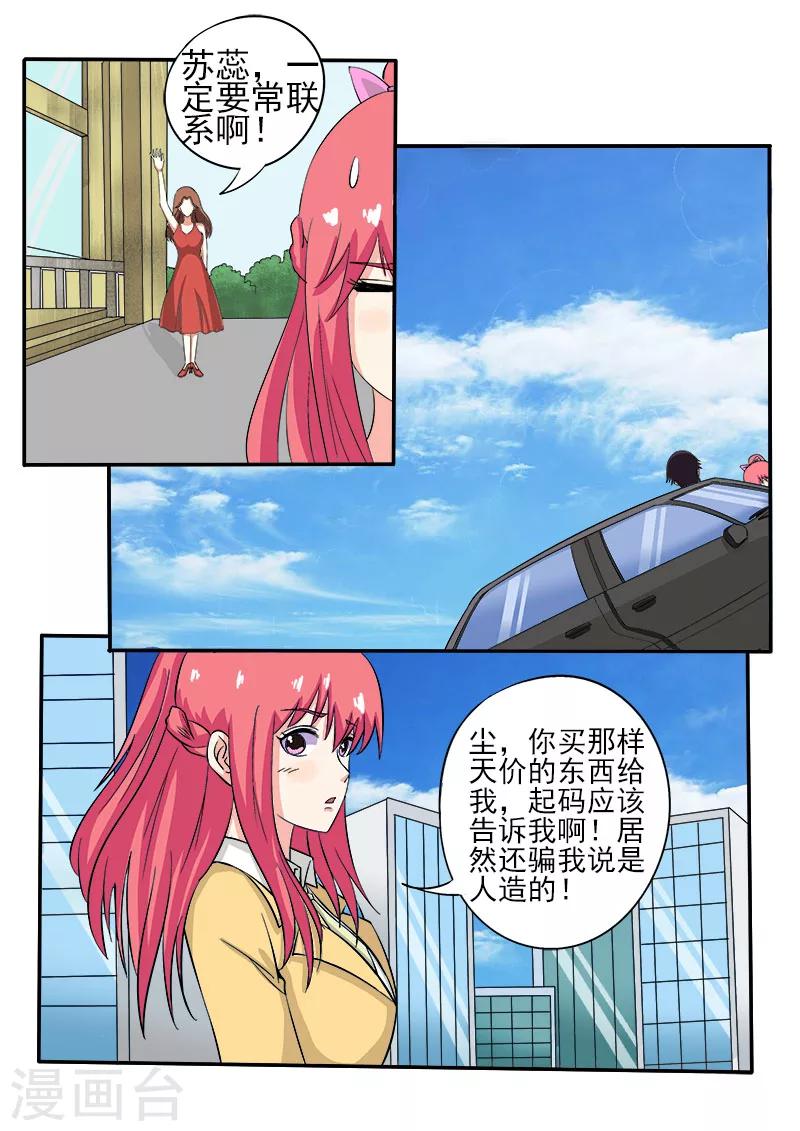 第138话 世界第三-第138话