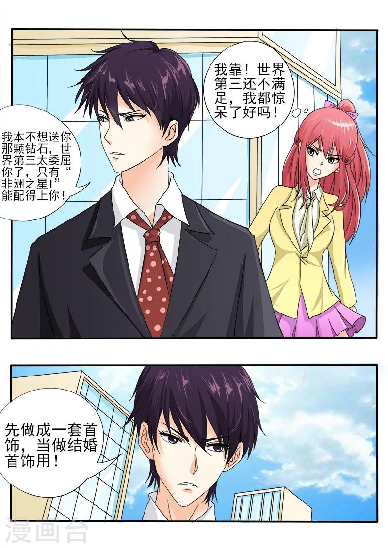 第138话 世界第三-第138话