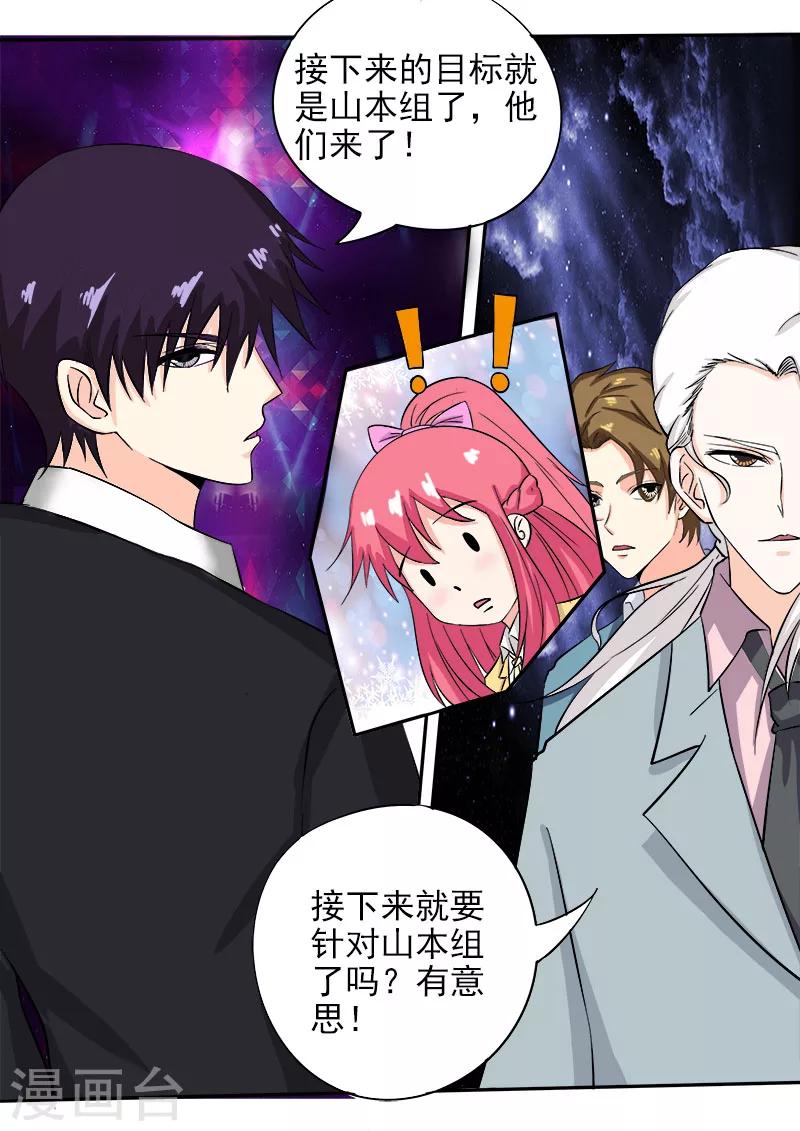 第138话 世界第三-第138话