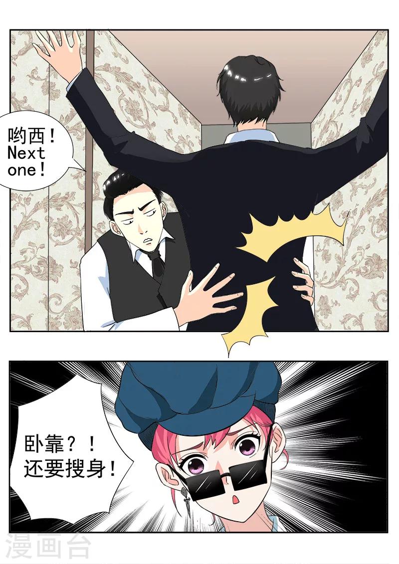 第140话 成功潜入-第140话