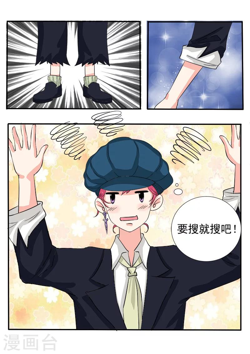 第140话 成功潜入-第140话