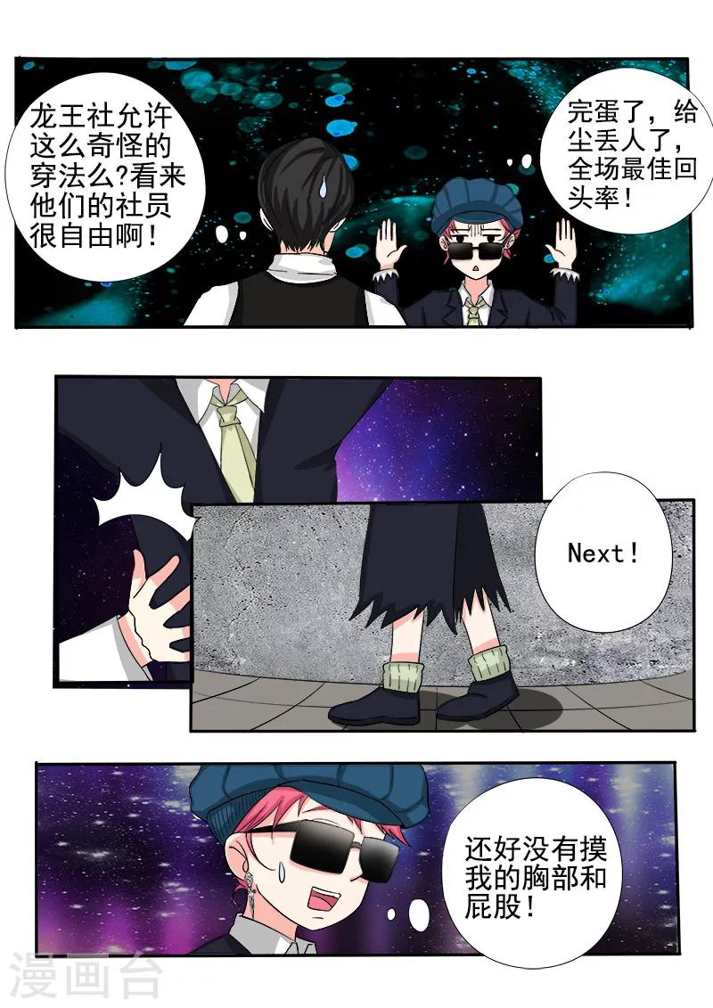 第140话 成功潜入-第140话