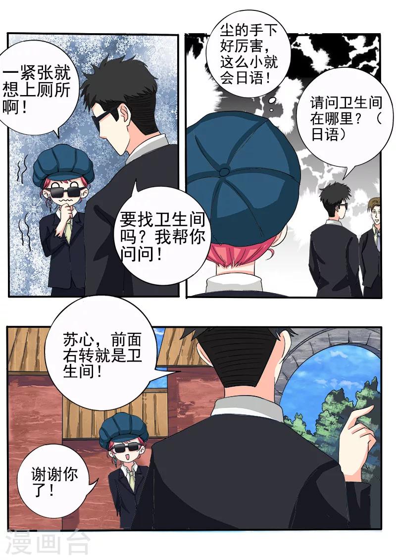 第140话 成功潜入-第140话