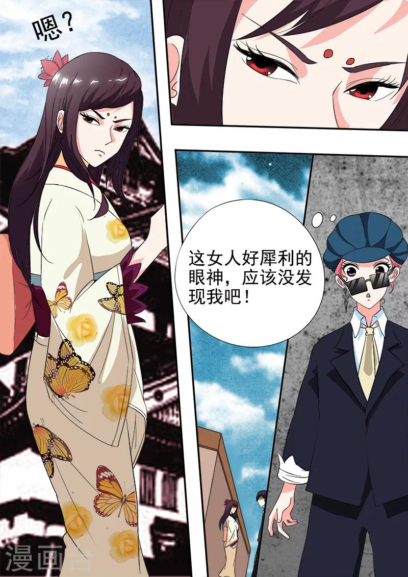 第140话 成功潜入-第140话