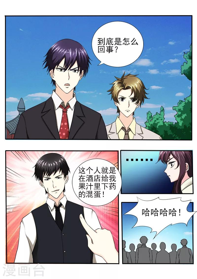 第142话 身份识穿-第142话