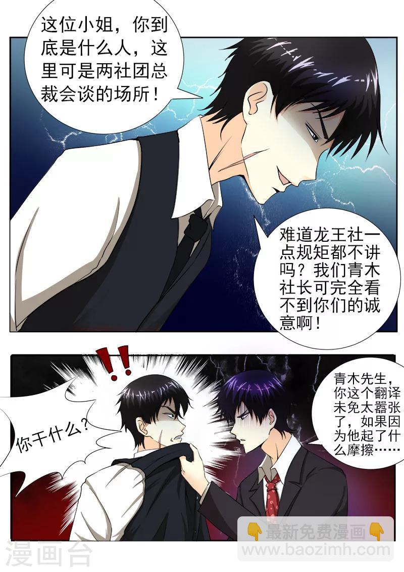 第142话 身份识穿-第142话