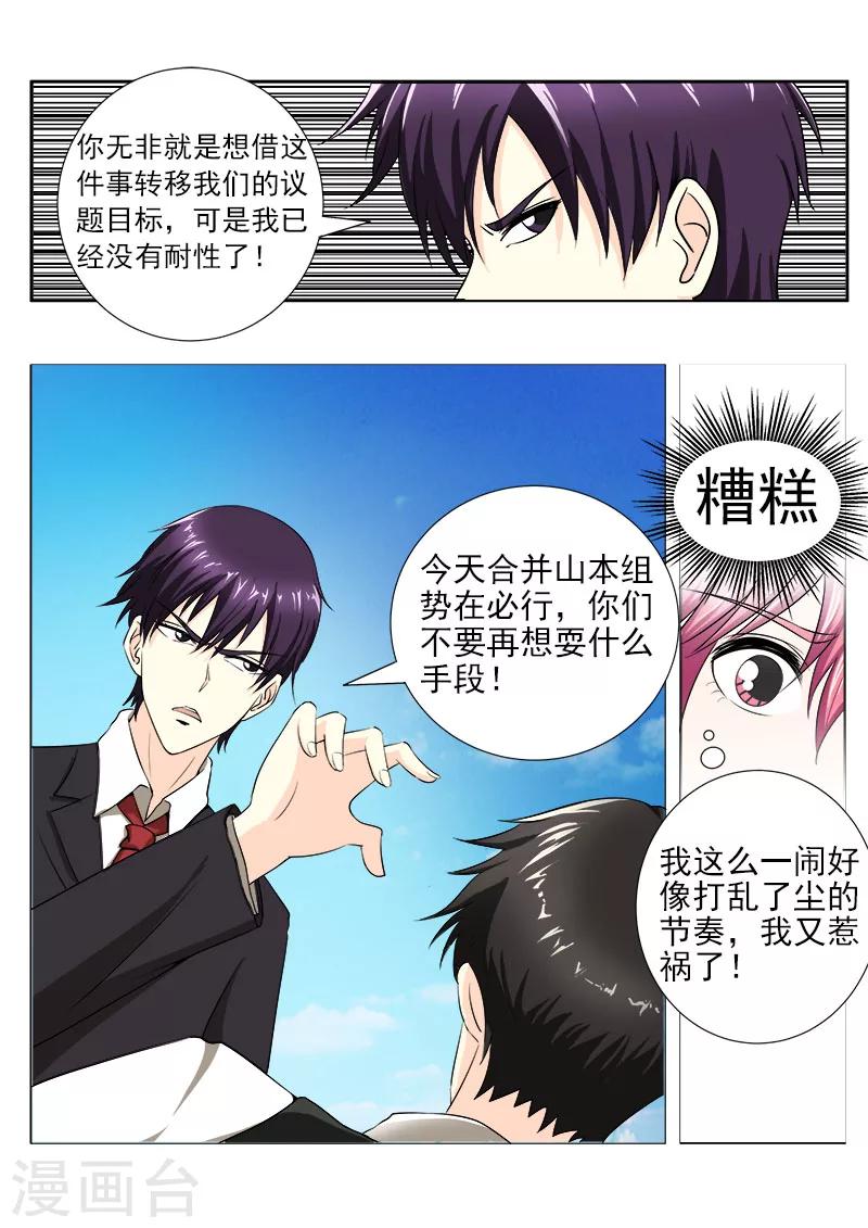 第142话 身份识穿-第142话