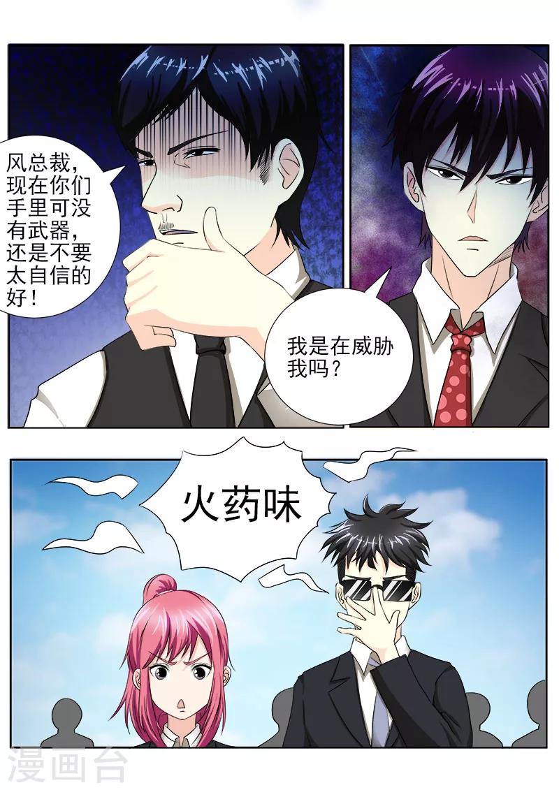 第142话 身份识穿-第142话