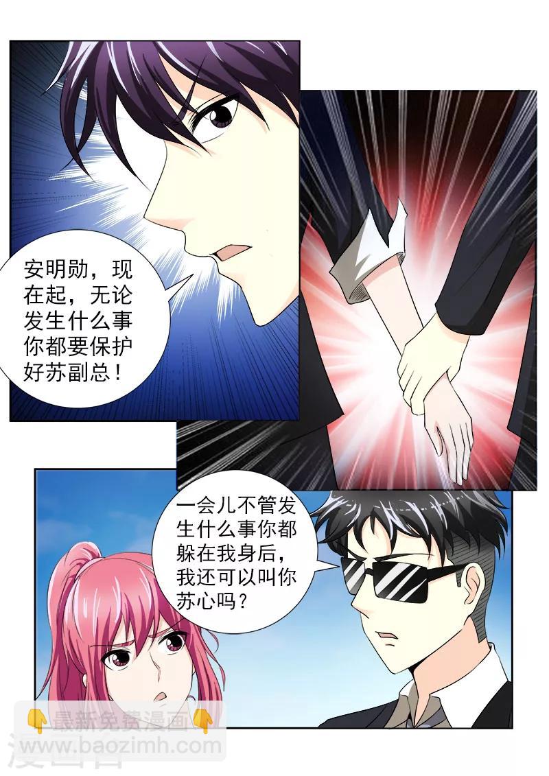 第142话 身份识穿-第142话