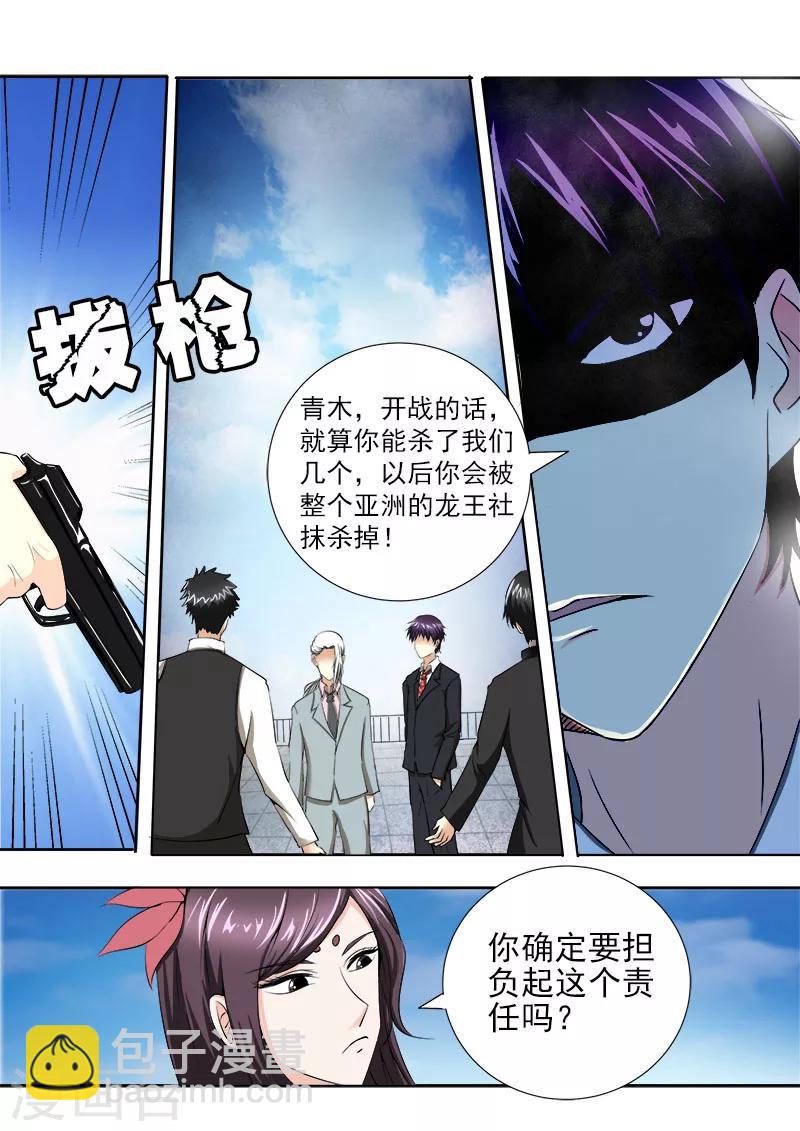 第142话 身份识穿-第142话