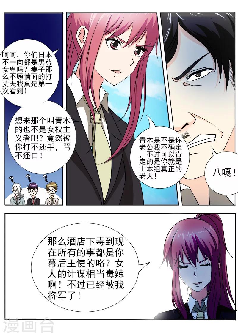第144话 她才是真正的老大-第144话