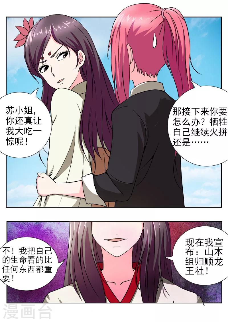 第144话 她才是真正的老大-第144话