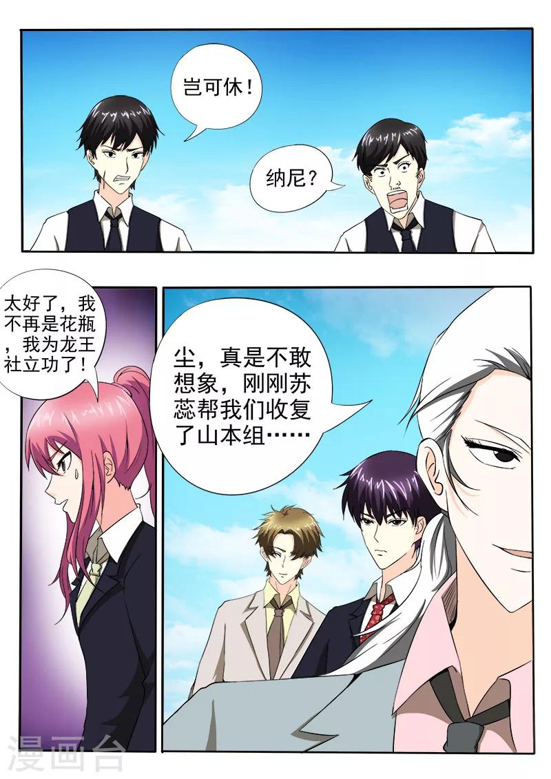第144话 她才是真正的老大-第144话
