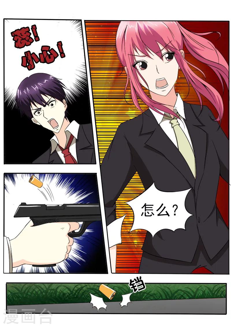 第144话 她才是真正的老大-第144话