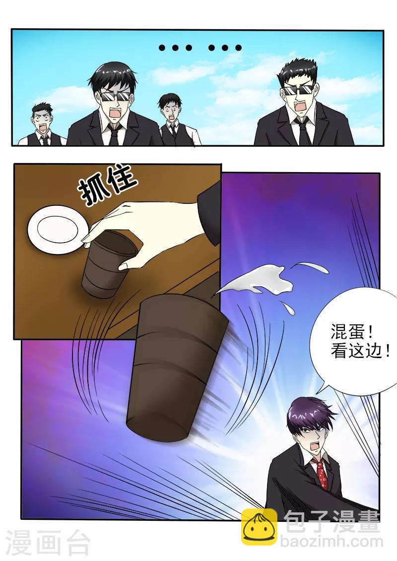 第144话 她才是真正的老大-第144话