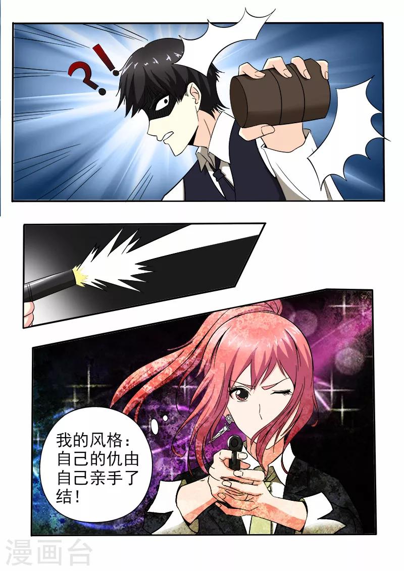 第144话 她才是真正的老大-第144话