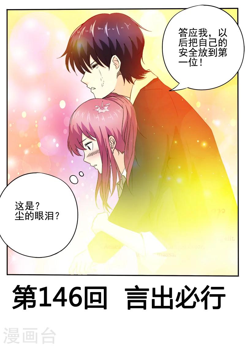 第146话 言出必行-第146话