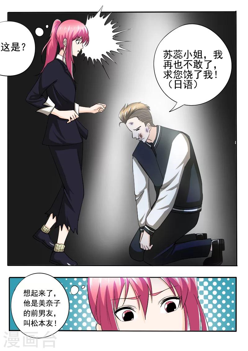 第146话 言出必行-第146话