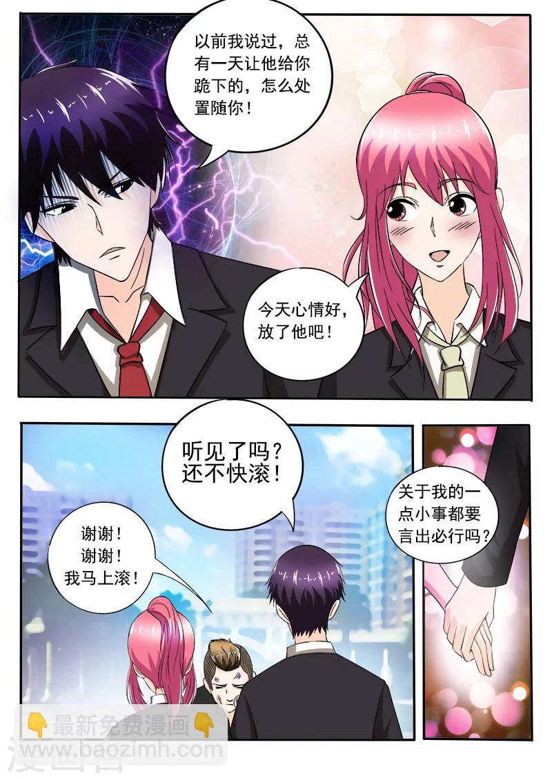 第146话 言出必行-第146话