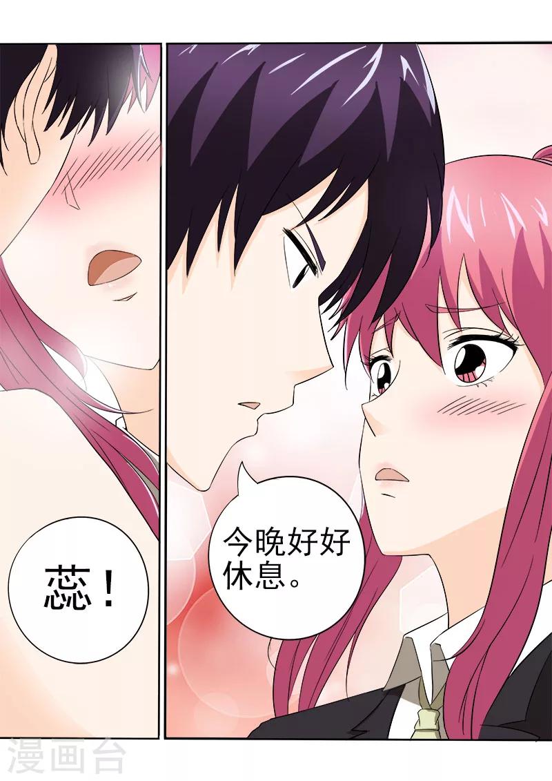 第148话 我被偷袭-第148话