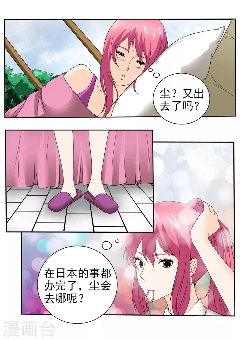第148话 我被偷袭-第148话