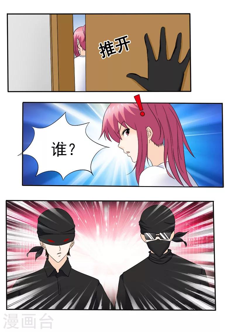 第148话 我被偷袭-第148话