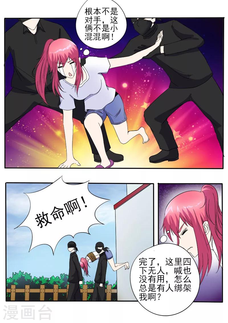 第148话 我被偷袭-第148话
