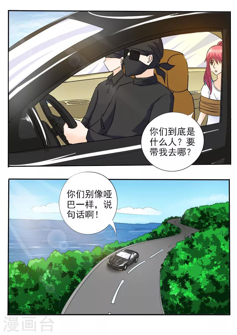 第148话 我被偷袭-第148话