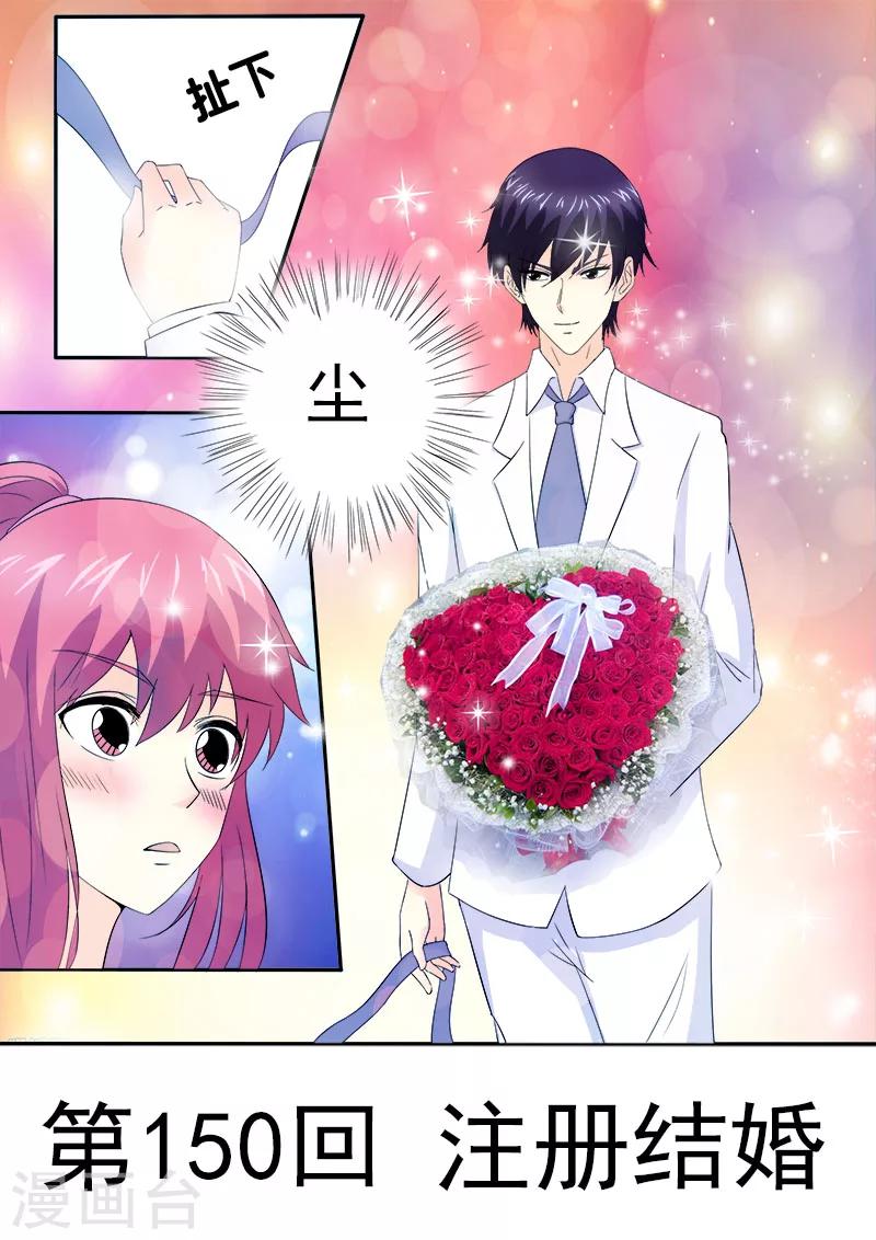 第150话 注册结婚-第150话