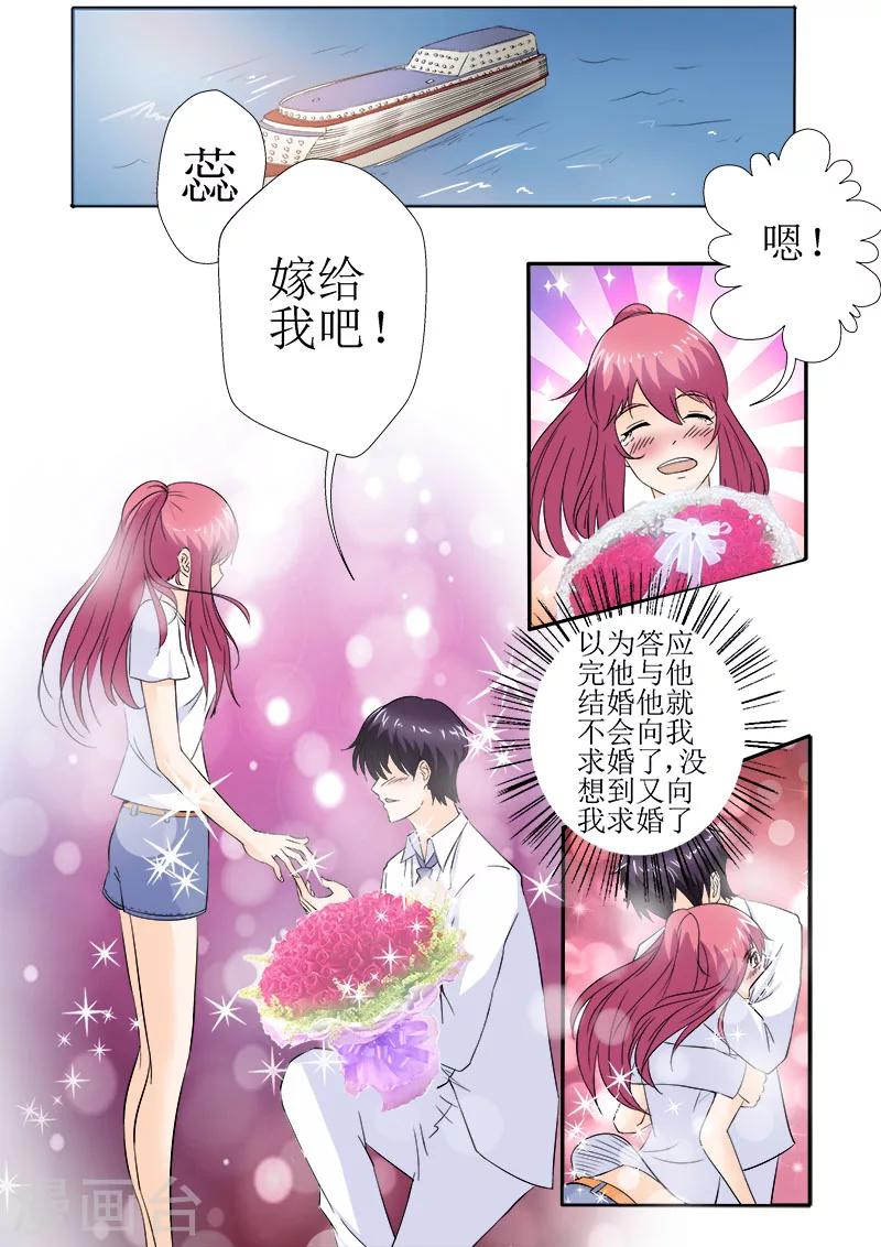 第150话 注册结婚-第150话