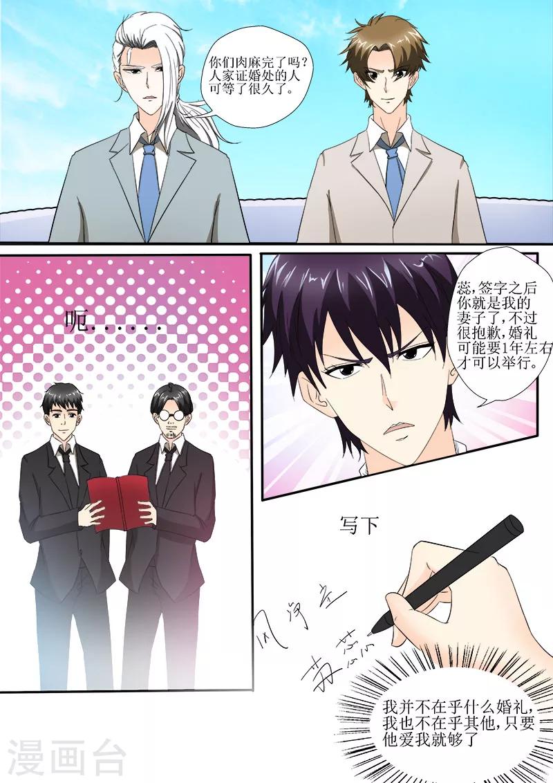第150话 注册结婚-第150话