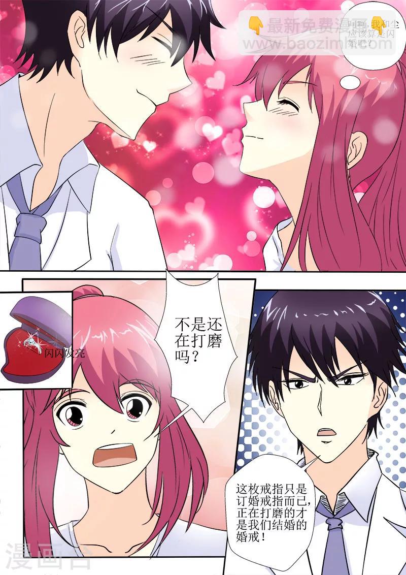 第150话 注册结婚-第150话
