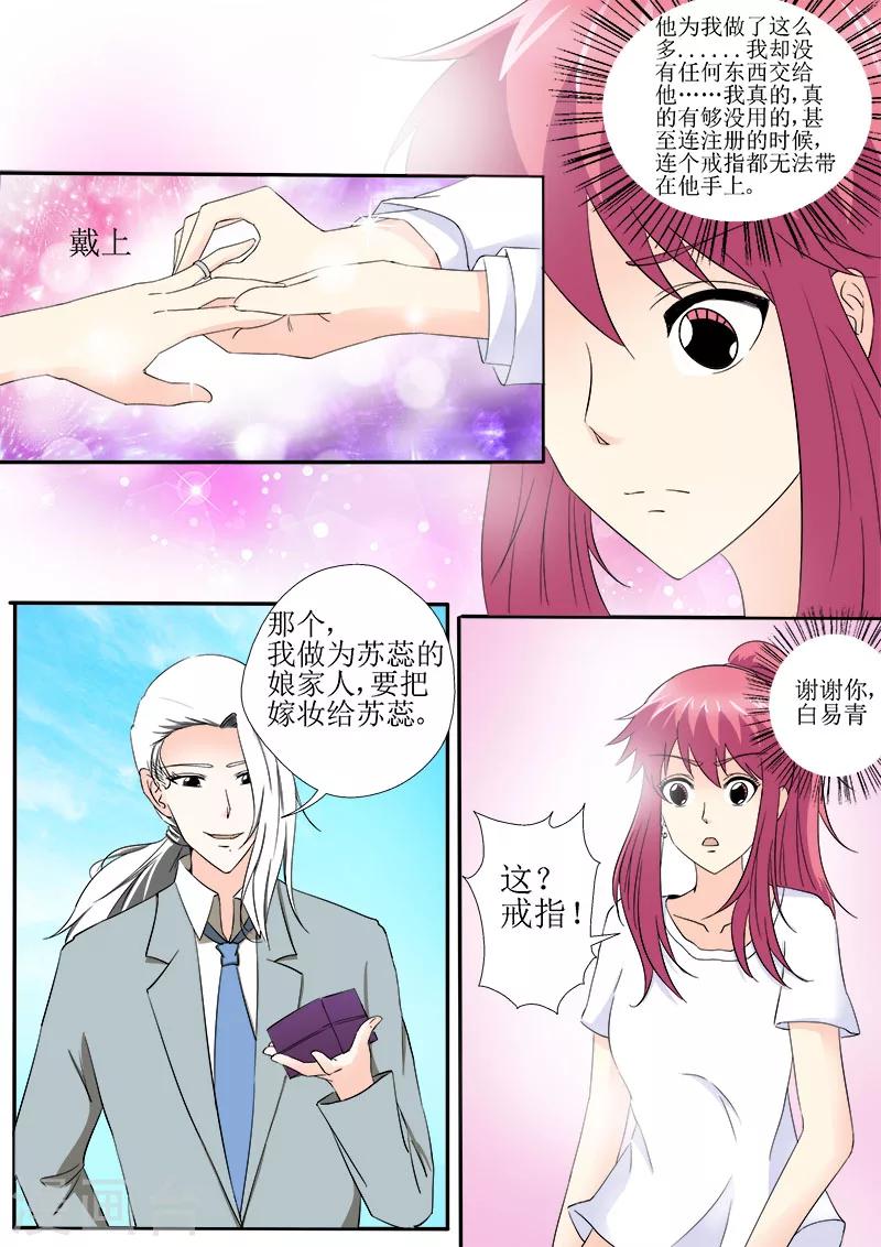 第150话 注册结婚-第150话