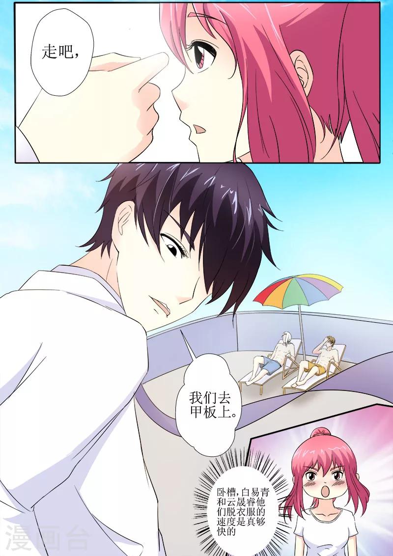 第150话 注册结婚-第150话
