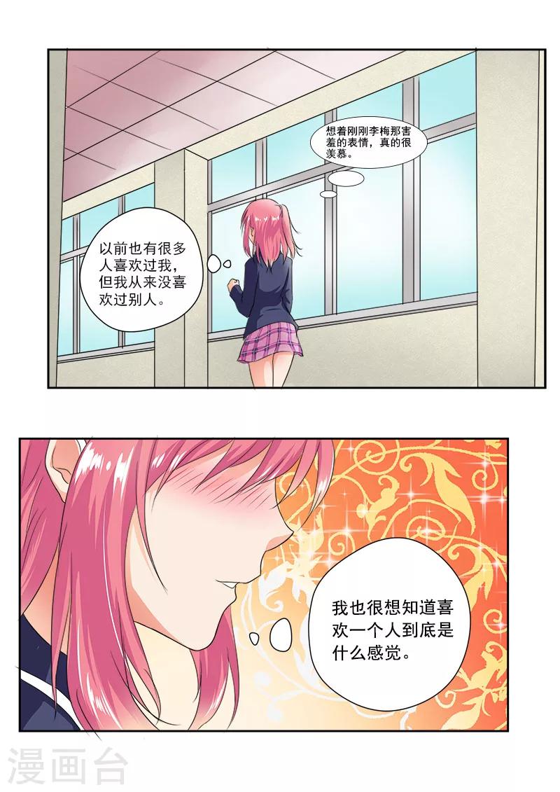 第16话 呕吐-第16话