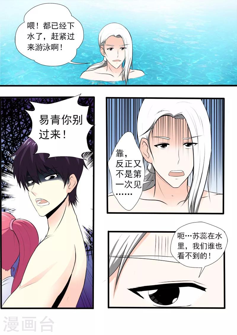第152话 享受美丽的夏天-第152话