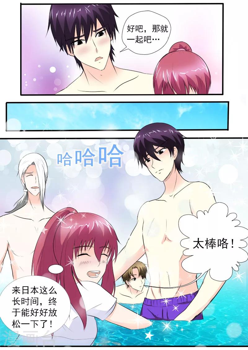 第152话 享受美丽的夏天-第152话